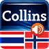 迷你柯林斯字典:泰国语挪威语