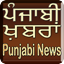 Punjabi Sikh News