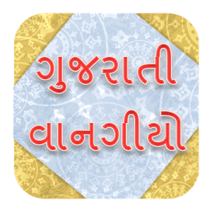 Gujarati Recipes