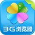 3G浏览器 For Pad