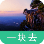 庐山