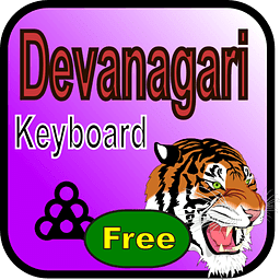 Devanagari Keyboard Tiger Free