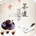 国学经典茶艺文化