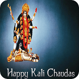 Kali Chaudas SMS Message...