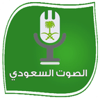 沙特的声音Saudi Voice