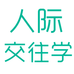 礼仪学