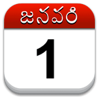 Telugu Calendar 2014