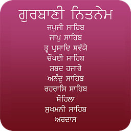 Gurbani Nitnem Bani Path