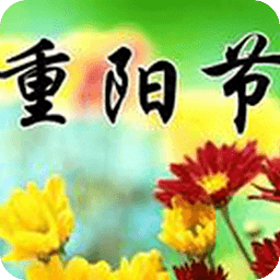 重阳节动态壁纸