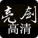 亮剑全集高清播放