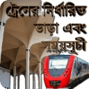 Bangladesh Railway Fare &amp; Time