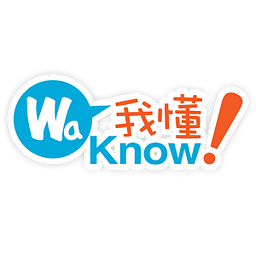 WaKnow我懂