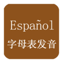 西班牙语字母发音