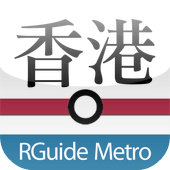香港地铁轻铁（经典版）