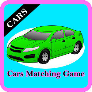 赛车游戏 - 配对游戏