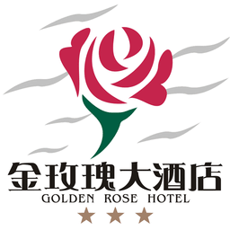 金玫瑰大酒店