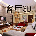 室内装修客厅3D效果图