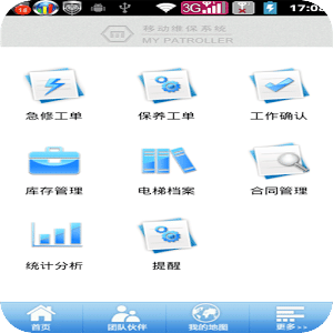电梯维保管家(MyPatroller)
