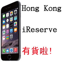苹果 iReserve HK Status