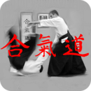 Aikido Library Free