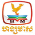 Hang Meas Khmer Song (RHM)