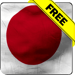 Japan flag free