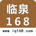 临泉168