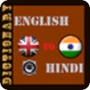 印地文英词典