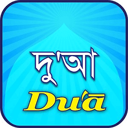 Dua