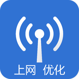 免费WiFi上网优化助手