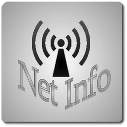 NetInfo网络信息