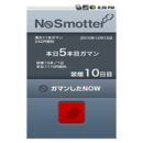 NoSmotter