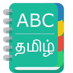 English To Tamil Diction...