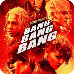 BIGBANG专场