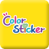 彩色贴纸 Color Sticker
