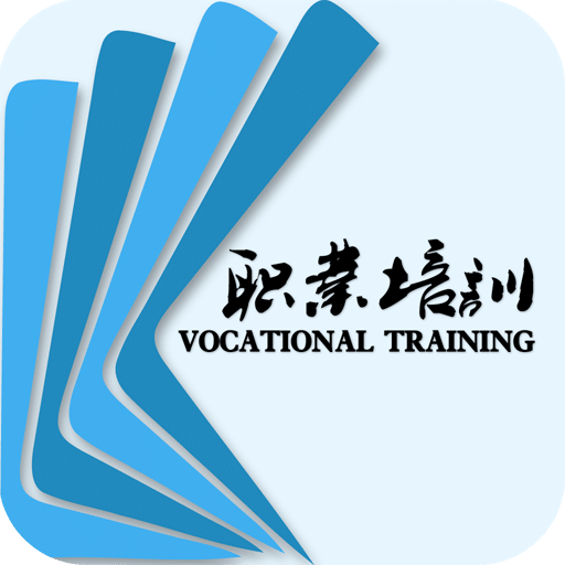 中国职业培训