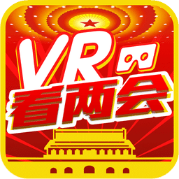 VR看两会