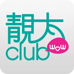 靚太Club