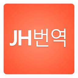 JH Translation