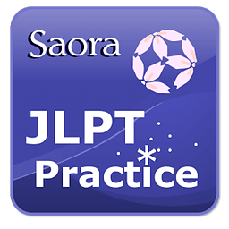 JLPT Practice