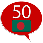 Learn Bengali - 50 langu...