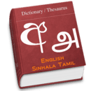 Sinhala Tamil Eng
