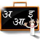 Learn Marathi