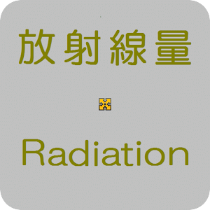 Radiation Database