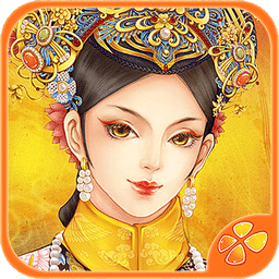 清宫计-橙光游戏