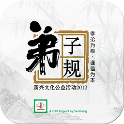 弟子规 Di Zi Gui