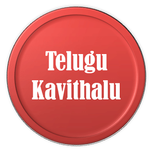 Telugu Kavithalu