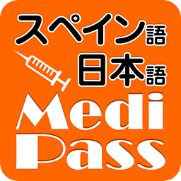 Medi Pass Versi&oacute;n de Gratuita