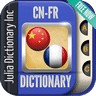 Chinese French Dictionar...