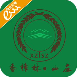 香樟林山庄